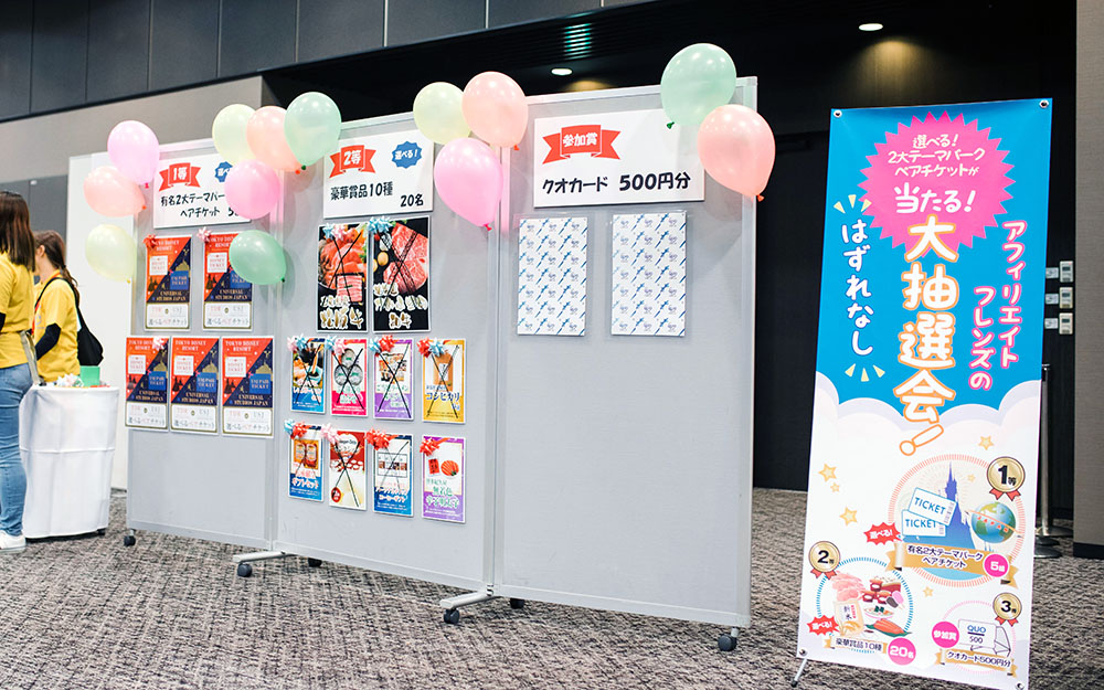スタンプラリー抽選会